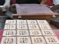 -阮大兴糕团(日月光中心店)