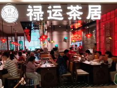 -禄运茶居·手工点心(恒宝广场店)