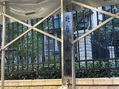 -铭记烧烤制作社•吊炉乳鸽 延吉冷面