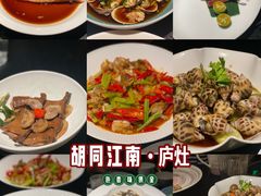 -庐灶江南·江南菜·四合院Bistro(东直门雍和宫·原华侨宾馆店)