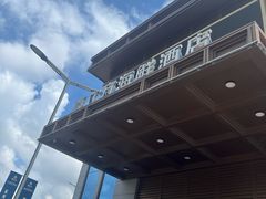-尊立方海鲜酒店·生日宴·家宴