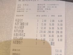 -便宜坊烤鸭店(科创店)