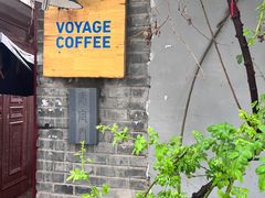 -VOYAGE COFFEE(北锣鼓巷店)