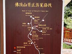 -普陀山风景区-佛顶山