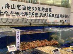 -高佳庄·舟山海鲜(海景旗舰店)