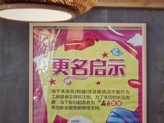 -二扁私房面馆(崂山路店)