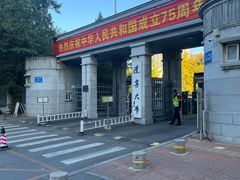 -辽宁大学(崇山校区)