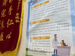 -美联众合动物医院(唯恩分院)