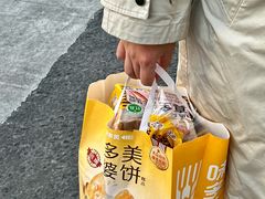 -味多美蛋糕(东直门店)