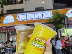 -有间冰室(侨港风情街店)