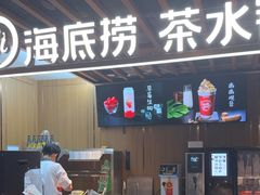 -海底捞火锅鲜切牛肉主题店(长寿路店)