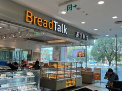-BreadTalk面包新语(龙之梦购物中心莘庄店)