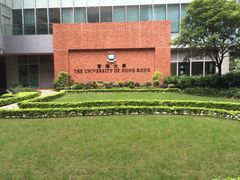 -香港大学