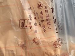 -詹记桃酥(宿州路店)