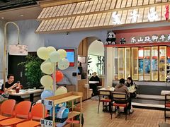 -全牛匠·乐山跷脚牛肉(龙湖北苑天街店)