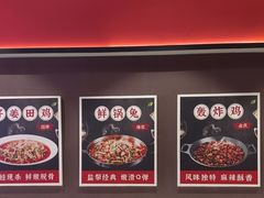 -蛙兔鸡自贡风味·特色江湖菜(广都店)