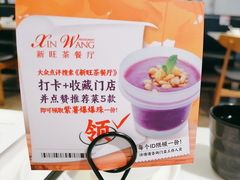 -新旺茶餐厅·早餐·夜宵(仙霞店)
