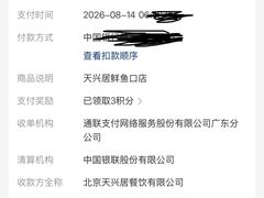-天兴居(鲜鱼口街店)
