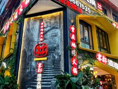 -雾都渣渣火锅(南城智汇城店)