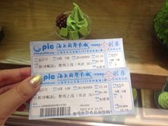 iphone_upload_pic-AMG海上明珠影城(上海环球港RealDCinema店)