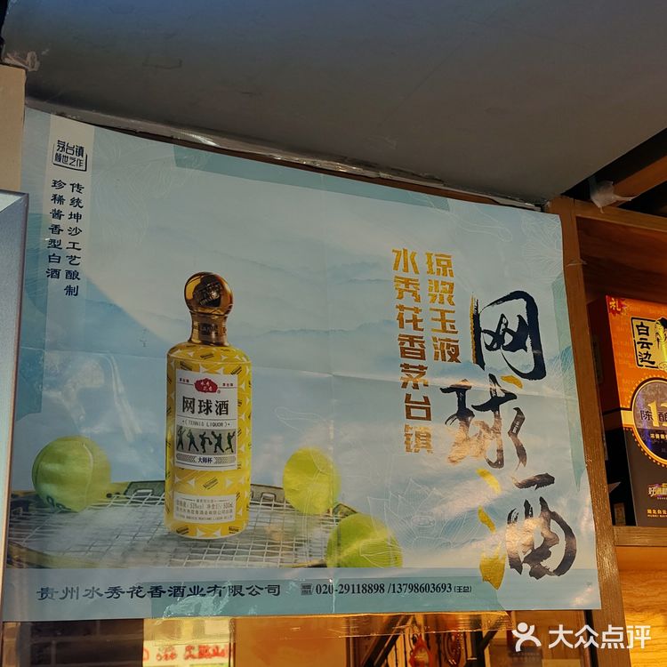 神奇的鱼头在哪里