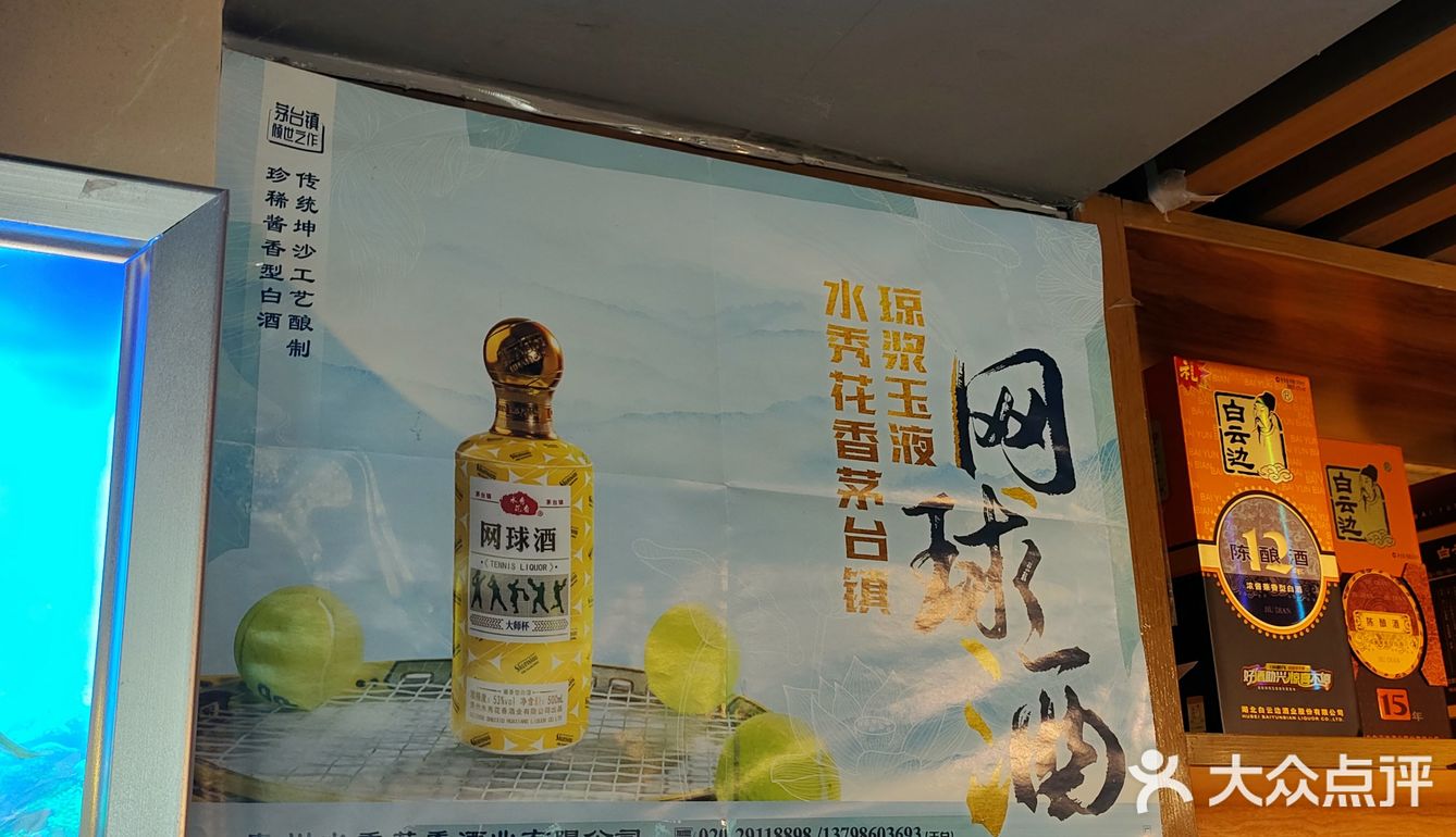 神奇的鱼头在哪里