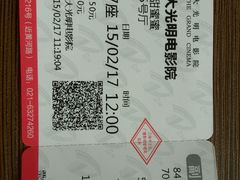 android_upload_pic-大光明电影院(南京西路店)