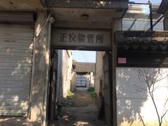 -文魁斋
