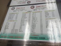 菜单-义顺牛奶公司