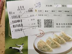 -蒸武门·广式茶点(江南店)