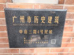 -都城快餐(中山三店)