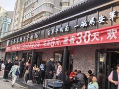 -清真·马安军辣子牛肉面