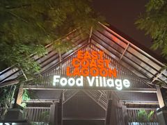 -东海岸人工湖美食村