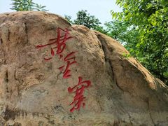 -黄金寨原生态旅游区