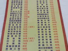 -志和饮食店