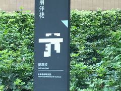 -北京师范大学(珠海校区)