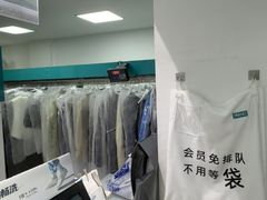 -福奈特洗衣·洗鞋·奢侈品护理(长阳路店)