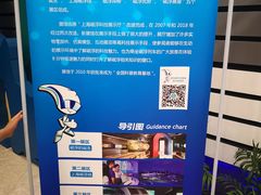 -磁浮交通科技馆