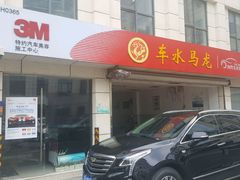 XTS贴3M膜后英姿飒爽&nbsp;，隔热隐私都好好-车水马龙3M汽车贴膜冠军店隐形车衣改色膜(漕宝路中环店)