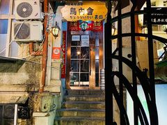 -鸟内会(河北路店)