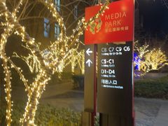 -东亿天弘演播大厅