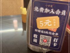 -小和庆·知味(首铸万科店)