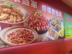 -龙虾当家·大排档(红谷滩五中店)