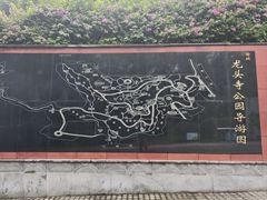 -龙头寺公园