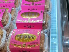 -鹤所·低糖零蔗糖烘焙(长楹店)