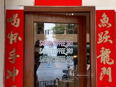 -SAFARI COFFEE