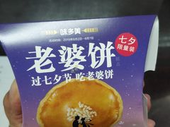 -味多美蛋糕(洋桥店)