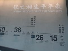 -张之洞与武汉博物馆