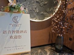 -奢月酒店(成都华西二院锦江院区三圣花乡地铁站店)