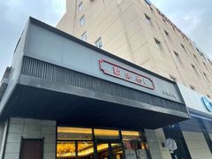 -勤德兴(湖滨路店)